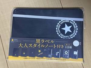 ★SAPPORO(サッポロ)★黒ラベル★缶ラベル★大人スタイルノート★手帳・メモ帳★