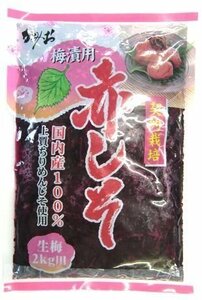 【おすすめ】 500ｇ 国内産100％ 上質ちりめんじそ使用 赤しそ 生梅2ｋｇ用