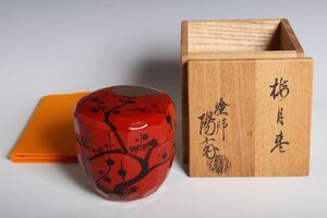 8558 岡本陽斎 淡々斎好写 梅月棗(共木箱) 茶入 棗 真作 茶道具 漆芸