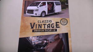 クラシックデザイン　シートカバーカタログ　American Classic クラッツイオヴィンテージ　2023.7　送料無料