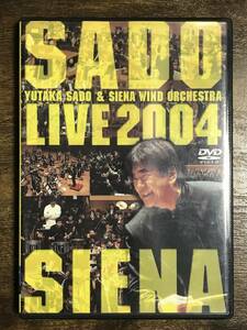 送料無料/吹奏楽DVD/佐渡裕&シエナ:ブラスの祭典ライヴ2004/シンフォニアノビリッシマ/アルメニアンダンス全曲/高度な技術への指標