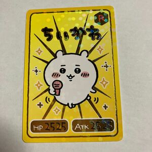 送料込/ちいかわカードグミ1弾Rちいかわ　レア　第1弾