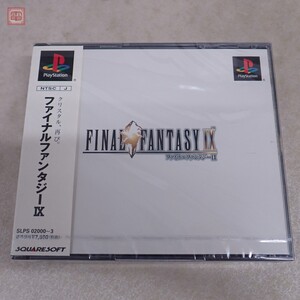 1円〜 未開封 PS プレイステーション ファイナルファンタジーIX FINAL FANTASY IX スクウェア SQUARESOFT【10