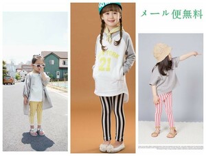 ★新品★セール子供服レギンス ストライプ 黄色/ピンク/黒 可愛い 女の子 春夏秋冬 100cm110cm120cm130cm140cm