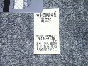 名鉄　名古屋鉄道　乗車券　..送料80円