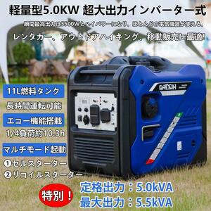 インバーター発電機 静音 ガソリン発電機 Gaidoh GH6250i 定格出力5.0kVA ワンプッシュで起動 バッテリー付き 正弦波 防音型 高出力 軽量