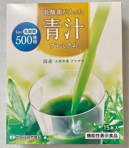 世田谷自然食品　乳酸菌が入った　青汁プレミアム　15本入　！！　☆新品☆