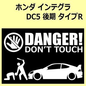 A)HONDA_Integra_インテグラ_DC5_mc_後期_type-r DANGER DON