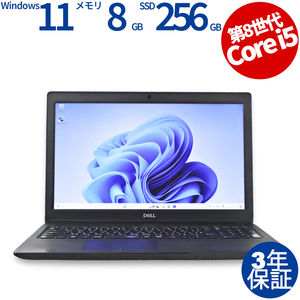 【3年保証】 DELL LATITUDE 3500 Windows11 i5 デル 中古 パソコン ノート OFFICE付き PC