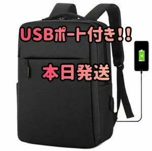 【新品 本日発送】ビジネスリュック ブラック バックパック リュックサック　リュック　ビジネスバッグ バッグ カバン 旅行 鞄 男女兼用