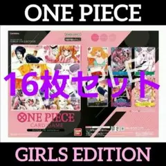 限定‼️【新品】ONE PIECE　プレミアム コレクション　ガールズ　25周年