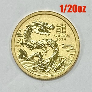 【お手頃予算でゲットできる】オーストラリア2024年龍干支シリーズ☆1/20oz金貨☆純金☆1.555gr☆未使用(B.U.)コインカプセル密封!!⑦