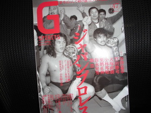 ■プロレス専門誌 Gスピリッツ vol.47■G SPIRITS ジャパンプロレス