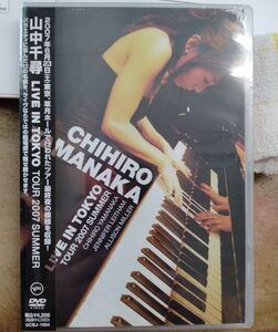 山中千尋／LIVE IN TOKYO TOUR 2007 SUMMER 【未開封新品 DVD】 サンプル盤 ジャズ UCBJ-1004