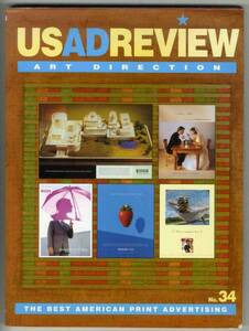 【c5553】2000年 US AD REVIEW №34 (アメリカの広告集)