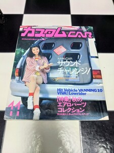 カスタムCAR 1994年 11月号 Vol.193 芸文社 検) カスタムカー バニング&トラッキン 雑誌