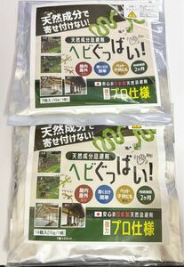 忌避剤 置くだけ簡単 ヘビぐっばい 3セット 21個入 天然成分 蛇忌避剤 屋内屋外兼用 日本製 へび