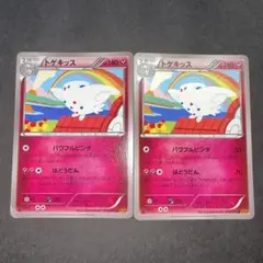 トゲキッス U XY6 エメラルドブレイク 038/078