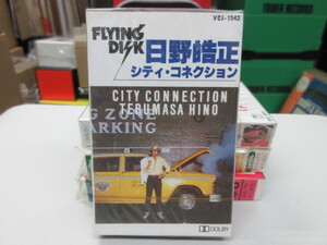 CAS01◆新品未開封◆カセットテープ（cassette tape）◆FLYING DISK/VICTOR 日野皓正（TERUMASA HINO）「シティコネクション」｜和ジャズ