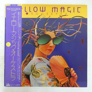 47062517;【帯付】Yellow Magic Orchestra / イエロー・マジック・オーケストラ