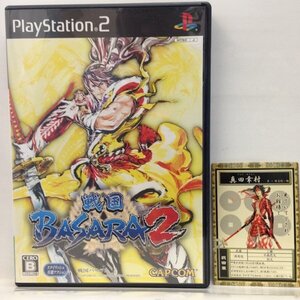 PS2『戦国BASARA2 / カード（真田幸村）付』送料安！(ゆうメールの場合)