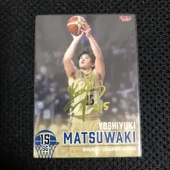 Bリーグ 琉球ゴールデンキングス 松脇圭志 50枚限定 金箔サインカード