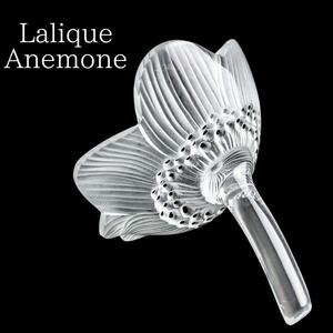 上品な趣を感じる逸品★ラリック アネモネ ペーパーウェイト フロスト エナメル 美品 lalique anemone ルネ フランス ガラス