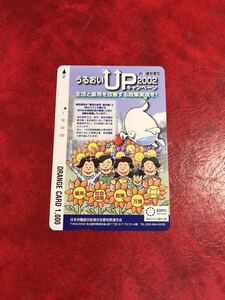 C377 1穴 使用済み オレカ　JR東海 フリー 連合愛知 一穴 オレンジカード