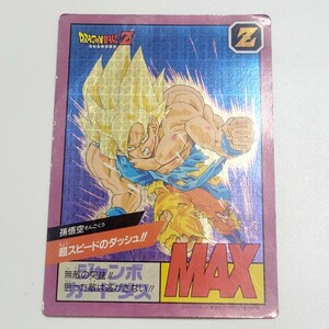 《送料込み》当時物 ドラゴンボールZ ジャンボカードダス スーパーバトル MAX / 孫悟空 トランクス バンダイ トレカ 1992年