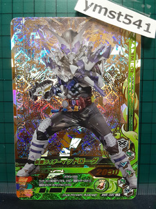 BM5-020：仮面ライダーマッドローグ