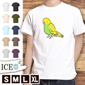 Tシャツ セキセイインコ 青 メンズ レディース かわいい 綿100% 大きいサイズ 半袖 xl おもしろ 黒 白 青 ベージュ カーキ ネイビー 紫 カ