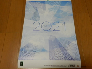 ★非売品 清水建設作品集カレンダー2021-明治神宮/有明体操競技場/福岡空港/八ッ場ダム/国立代々木競技場第一体育館/渋谷フクラス 