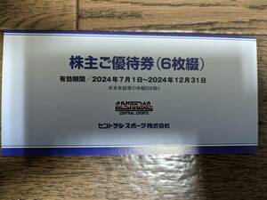 最新 次回 セントラルスポーツ 株主優待券 6枚綴 2024/12/31迄