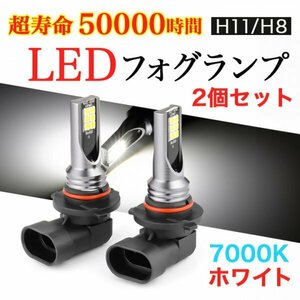 LEDヘッドライト H11 H8 フォグランプ K7000 ホワイト 白478