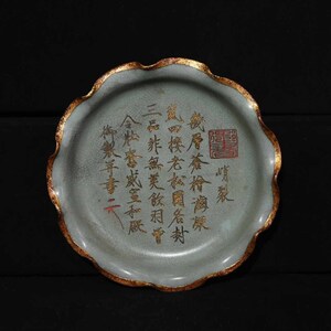 C+DS6354「東洋美術」 中国骨董 人間国宝 磁器製品【宋代の汝窯、口に細い金文と詩が刻まれている。】 旧物 珍品 陶磁器 収蔵価値が高い