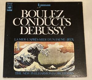 【当時物】レコード　BOULEZ CONDUCTS DEBUSSY The New Philharmonia Orchestra ドビュッシー　ニューフィルハーモニア管弦楽団