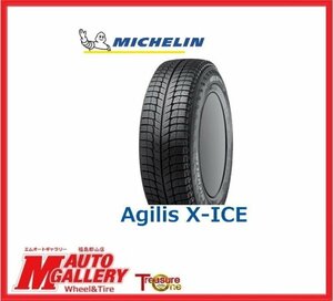 郡山店★新品スタッドレスタイヤ単品★ミシュラン アジリス X-ICE 195/80R15 107/105 23年製★ハイエース、NV350