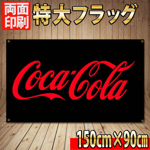 コカ・コーラ フラッグ P333 アメリカン雑貨 ガレージ装飾 旗 ゼロコーラ USAポスター USA輸入雑貨 ZERO Coca-Cola 広告 BIGタペストリー