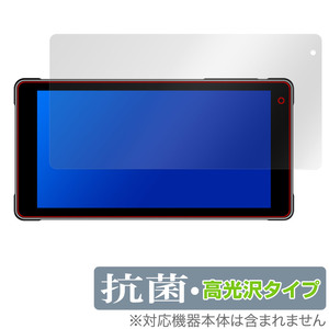 Sunway CarPlay Android Auto 対応 バイク用モニター P503-D 保護 フィルム OverLay 抗菌 Brilliant for Sunway P503D 抗菌 抗ウイルス