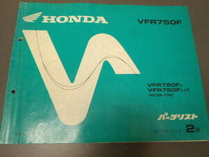 VFR750F　パーツリスト　カタログ　RC36　ホンダ