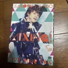 宮野真守/MAMORU MIYANO LIVE TOUR 2016～MIXIN…