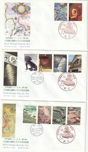 ＦＤＣ　２００８年　　世界遺産シリーズ　３－第４集　３通　　８０円　　ＪＰＳ