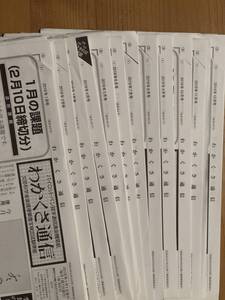 パイロットペン習字通信講座機関誌 わかくさ通信 2019年 12冊