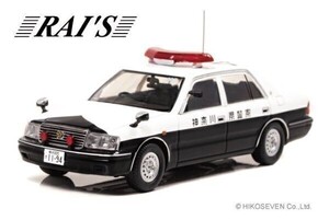 【レイズ】 1/43 トヨタ クラウン (JZS155Z) 2000 神奈川県警察交通部交通機動隊車両(407)　限定800台 [H7430006]★未開封新品！