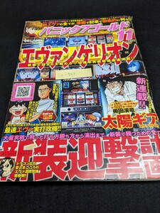 c-500 ※9 パニック7ゴールド 新世紀エヴァンゲリオン 約束の時 漂流者ういち 大阪いてまえスロッター万枚くん