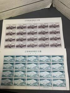 古い日本切手　上信越高原国立公園　5円.10円切手 各1シート
