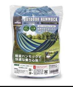 ハンモック アウトドア・キャンプに最適！ 一人用　新品　未使用品　耐荷重80kg 国内テスト済み　Montagna　OUTDOOR HAMMOCK