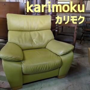 カリモク karimoku ◆ZTシリーズ 本革 ハイバック ソファー 家具 1P 1人掛け ヴィンテージ ビンテージ レザー イエローグリーン ベージュ