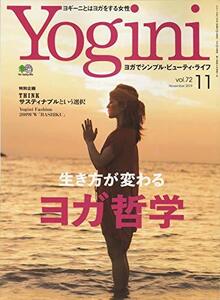 【中古】 YOGINI(ヨギーニ) VOL.72 2019年11月号