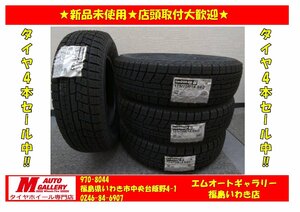 いわき店★新品スタッドレスタイヤ単品4本SET1台分★ヨコハマIG60 175/70R14 22年製特価 ☆店頭取付大歓迎